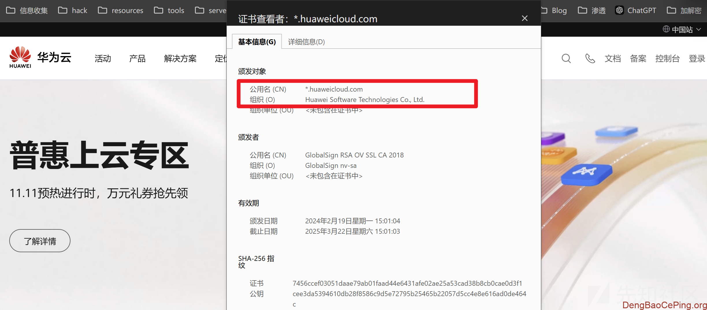 互联网暴露面全面资产收集流程及方法解析插图24 互联网暴露面全面资产收集流程及方法解析插图24