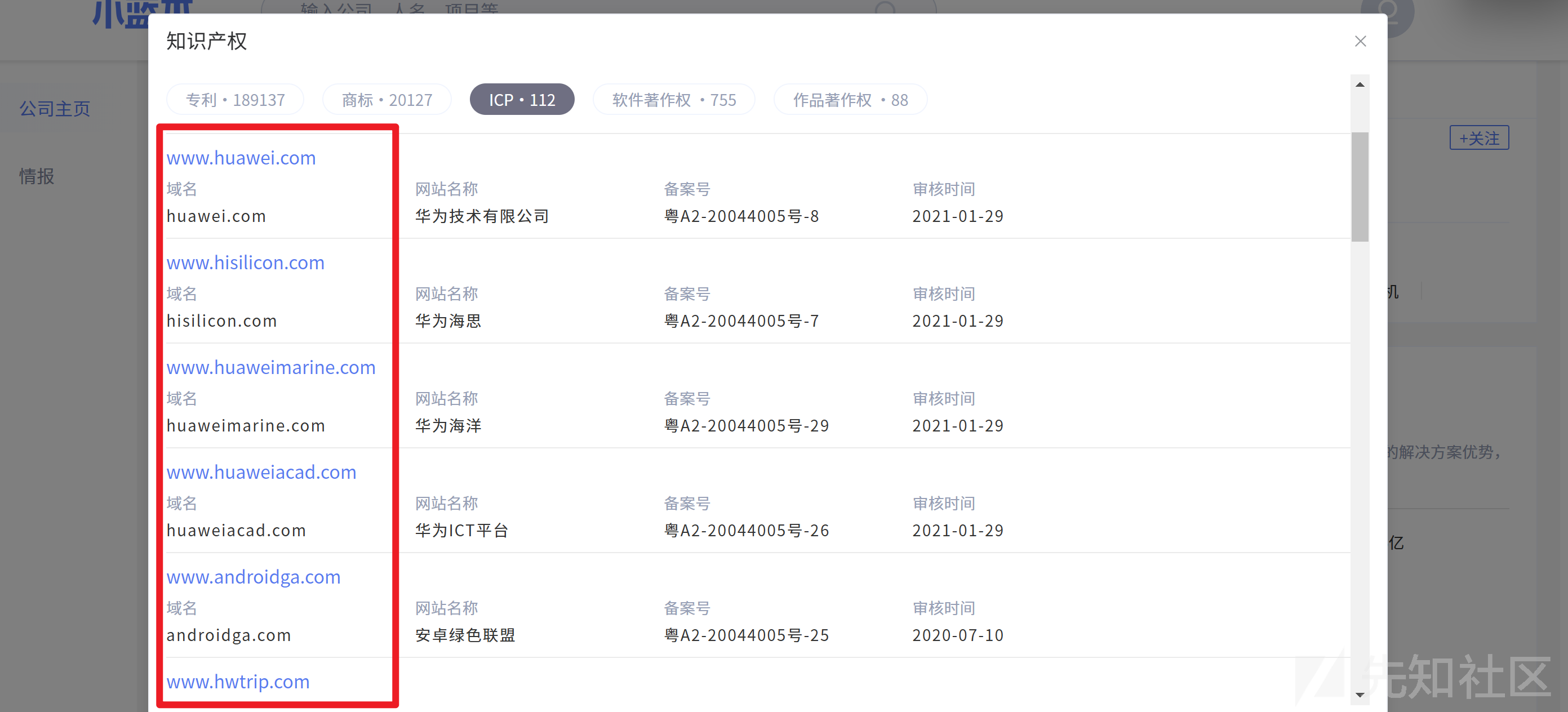 互联网暴露面全面资产收集流程及方法解析插图16 互联网暴露面全面资产收集流程及方法解析插图16