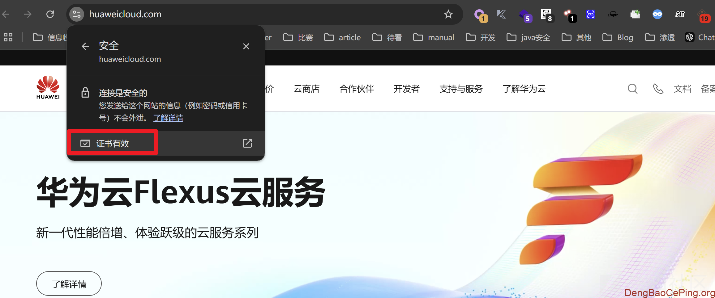 互联网暴露面全面资产收集流程及方法解析插图23 互联网暴露面全面资产收集流程及方法解析插图23