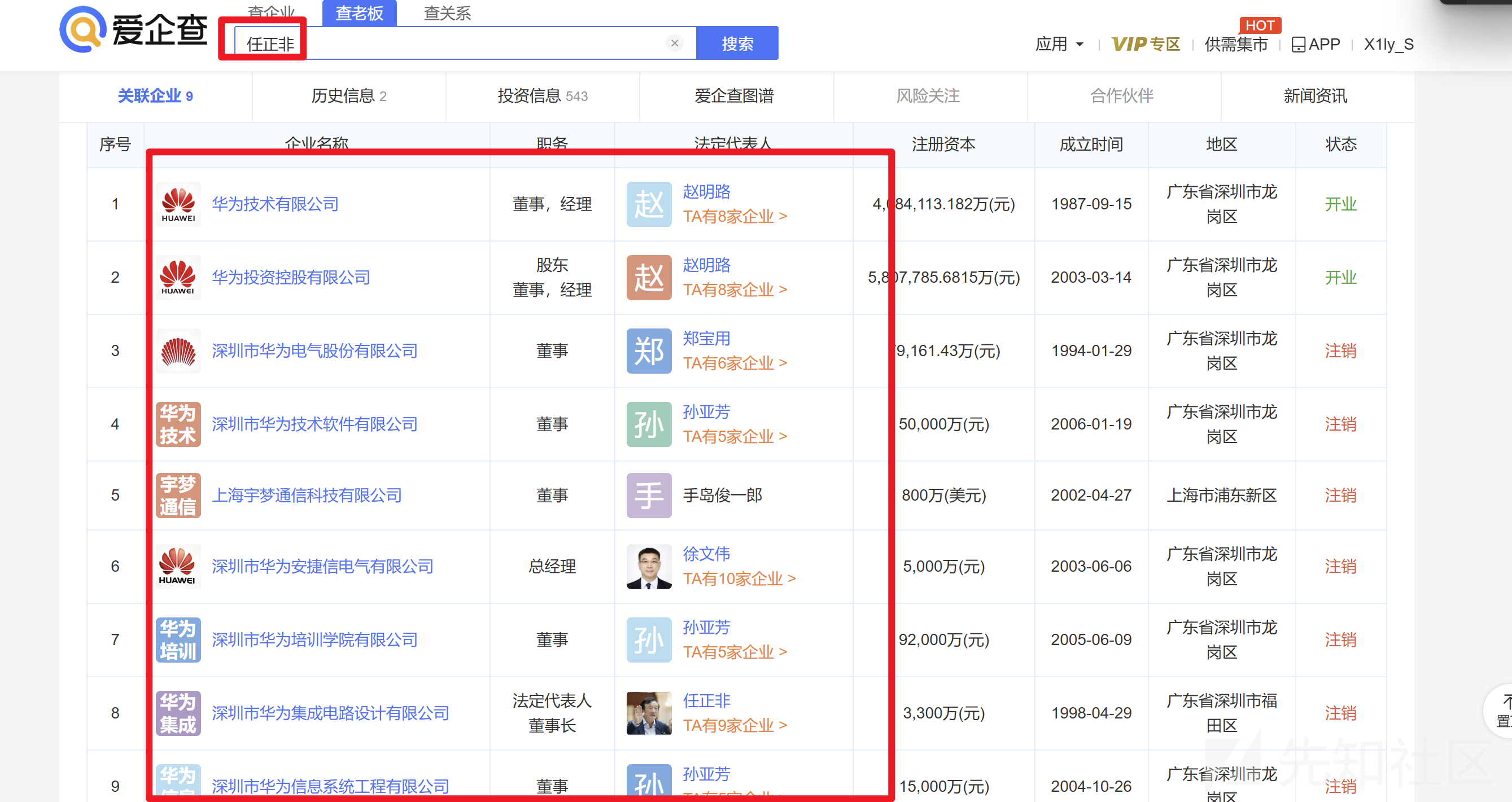 互联网暴露面全面资产收集流程及方法解析插图7 互联网暴露面全面资产收集流程及方法解析插图7