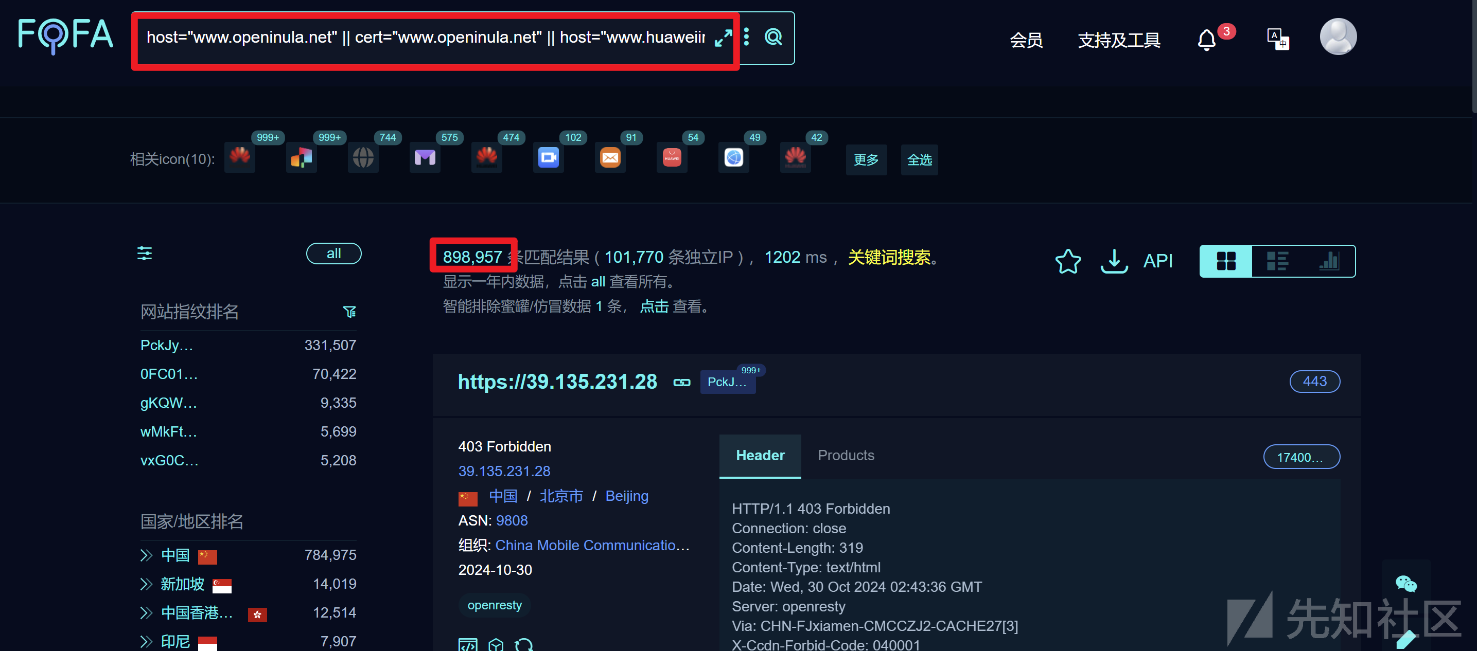 互联网暴露面全面资产收集流程及方法解析插图27 互联网暴露面全面资产收集流程及方法解析插图27
