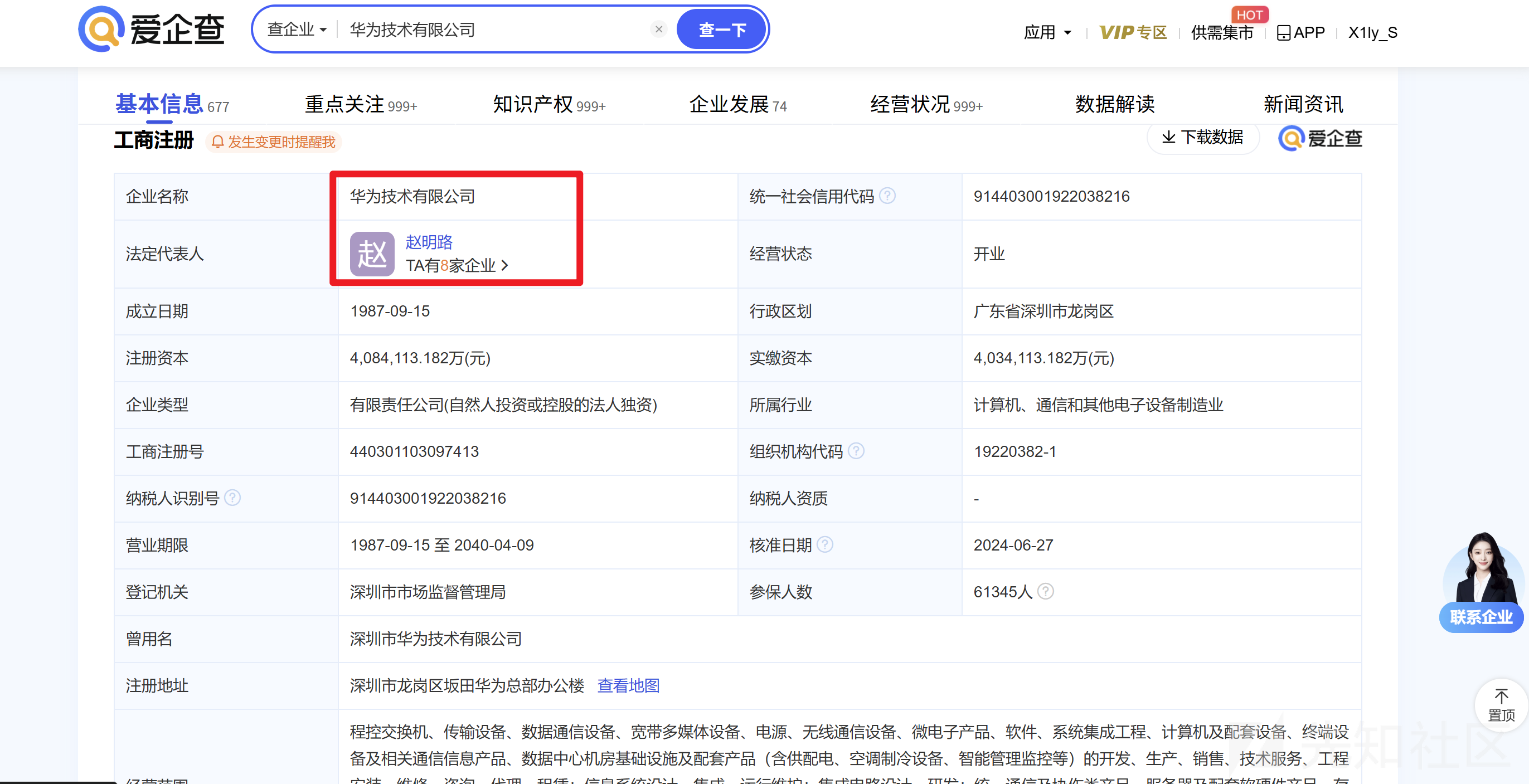 互联网暴露面全面资产收集流程及方法解析插图5 互联网暴露面全面资产收集流程及方法解析插图5
