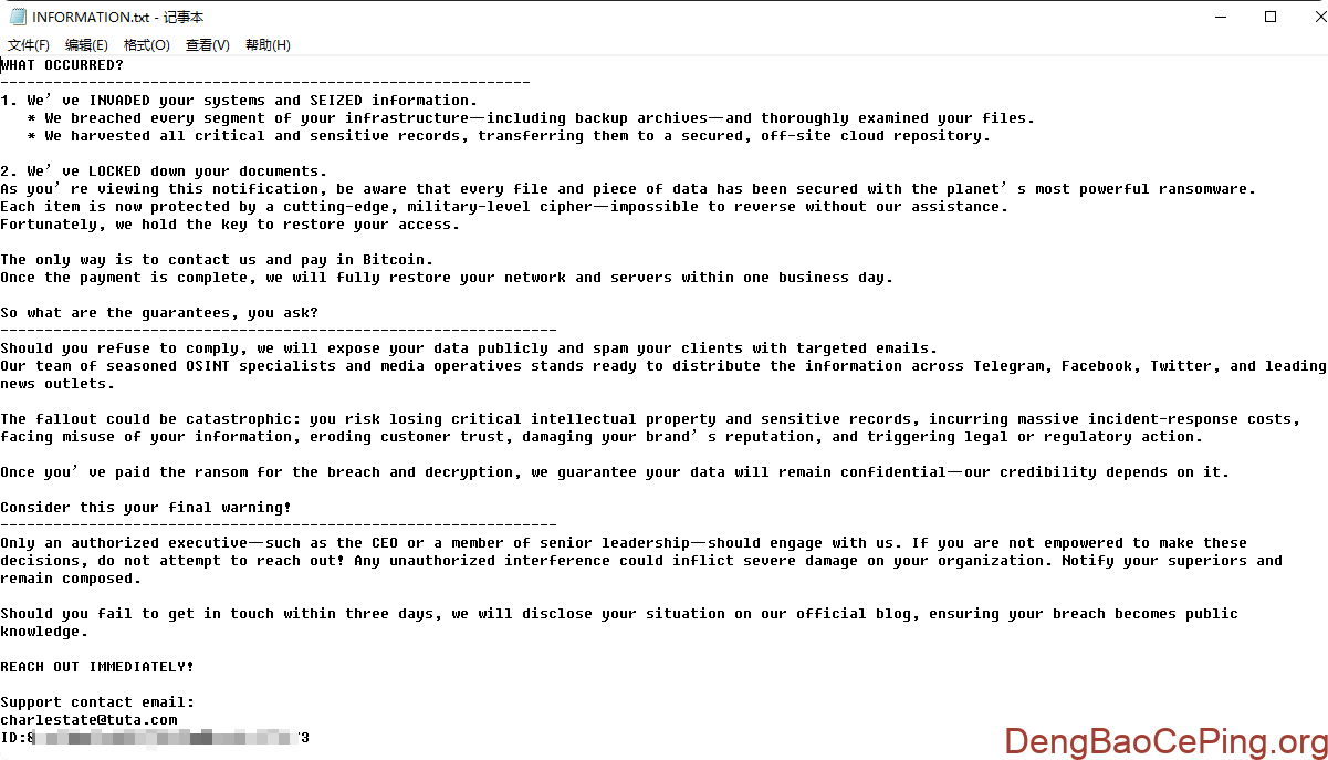 2025年新型勒索软件Kalxat介绍及解密建议插图13