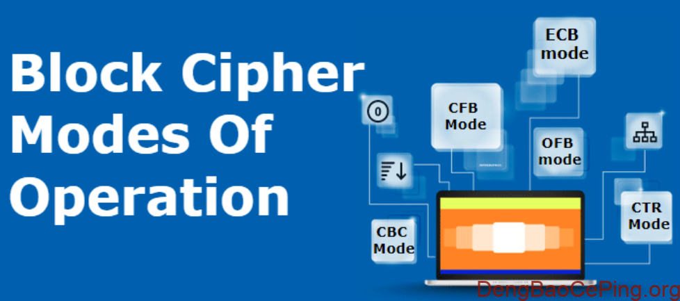 对称算法之常见分组密码工作模式详细介绍插图 图片
