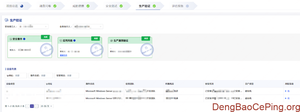 开发安全赋能平台实践探索插图10 图片