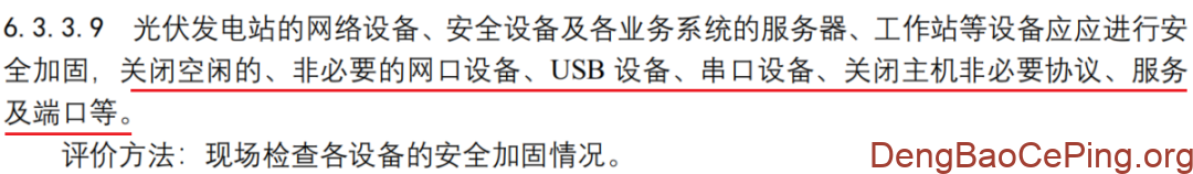 国家能源局能源行业并网安全条件及评价规范插图6 图片
