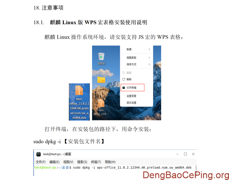最新版网络与信息系统密评备案信息表及填写说明解读插图5 图片