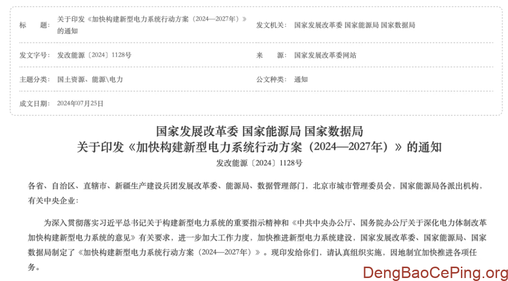 2025年电力行业开展等保测评详细方案插图 2025年电力行业开展等保测评详细方案插图