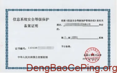 2025年电力行业开展等保测评详细方案插图4