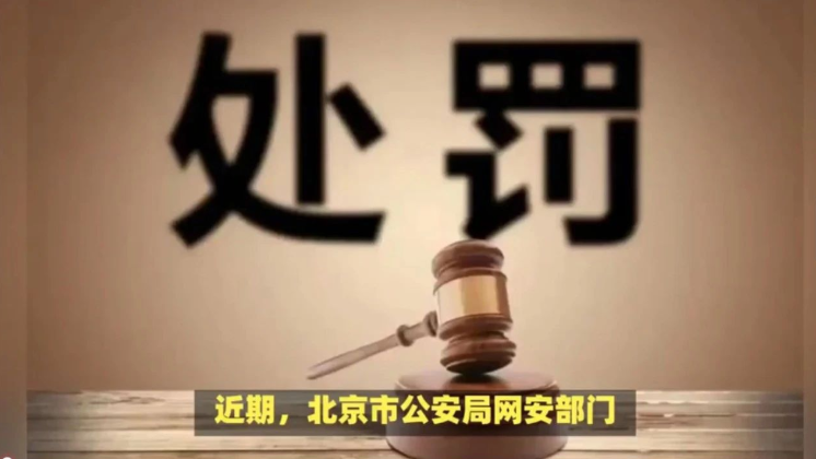 从网络安全处罚案例分析等保测评的重要性和必要性插图1