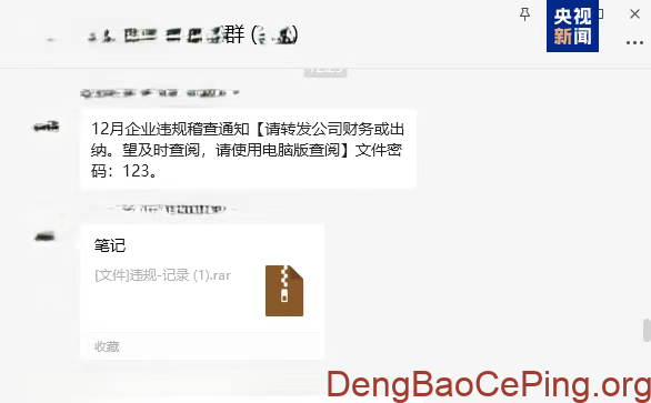 2025年“银狐”木马详细介绍及防范措施插图2 2025年“银狐”木马详细介绍及防范措施插图2