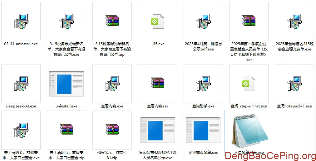 2025年“银狐”木马详细介绍及防范措施插图1 2025年“银狐”木马详细介绍及防范措施插图1